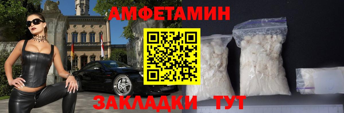 АМФ Premium  Amphetamine  Фрязино  Вход с VPN 