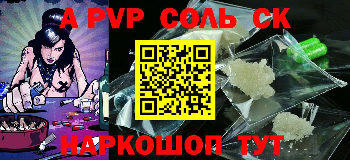 Фрязино  А ПВП мука  Альфа ПВП кристаллы  Вход с VPN  Alfa_PVP VHQ 