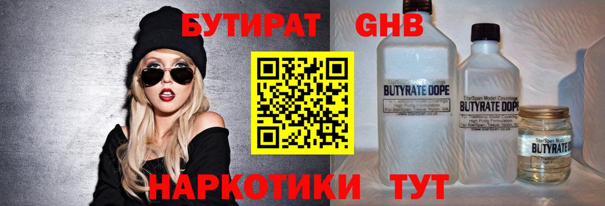 Бутират оксана  Вход с VPN  Фрязино 