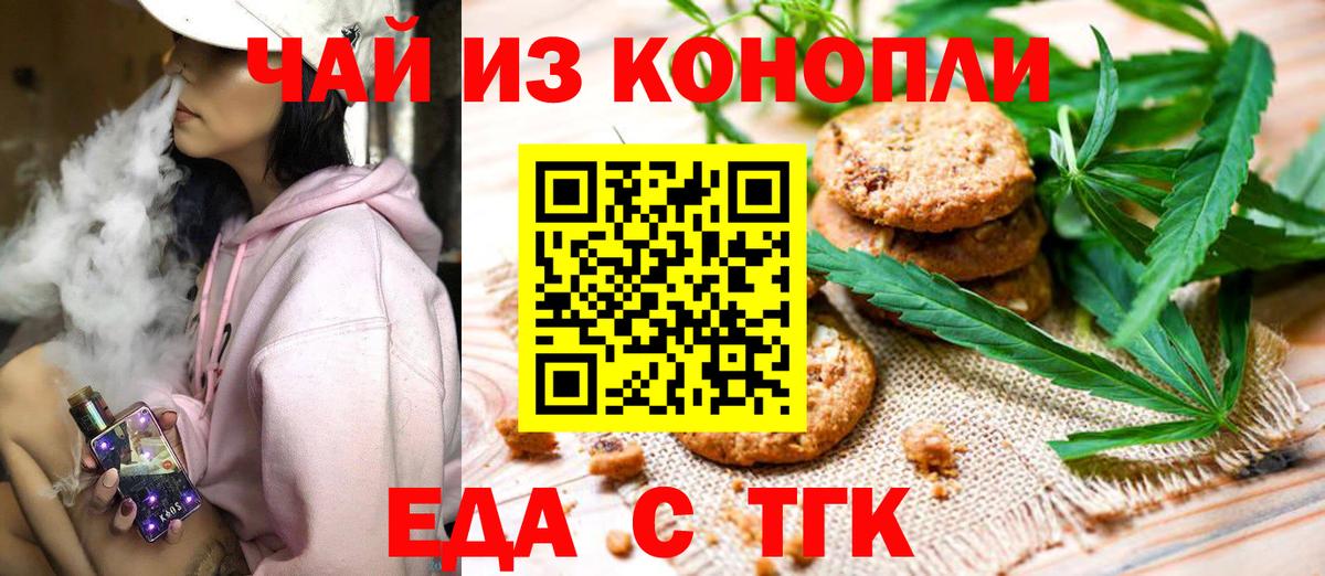 Cannafood марихуана Фрязино