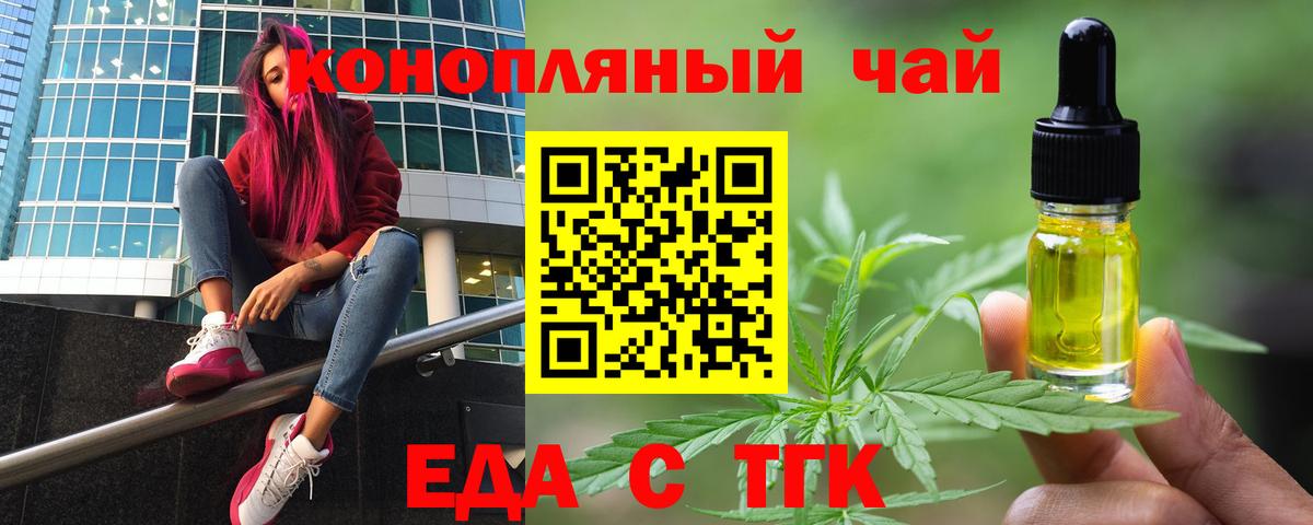 Cannafood конопля  Вход с VPN  Фрязино 