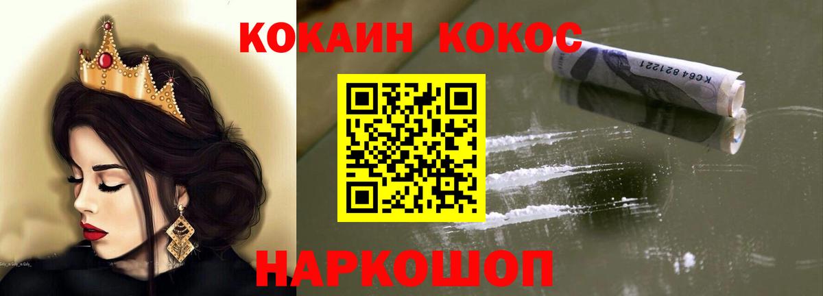 Кокаин  COCAIN 97%  Фрязино  Вход с VPN  КОКАИН Колумбийский 