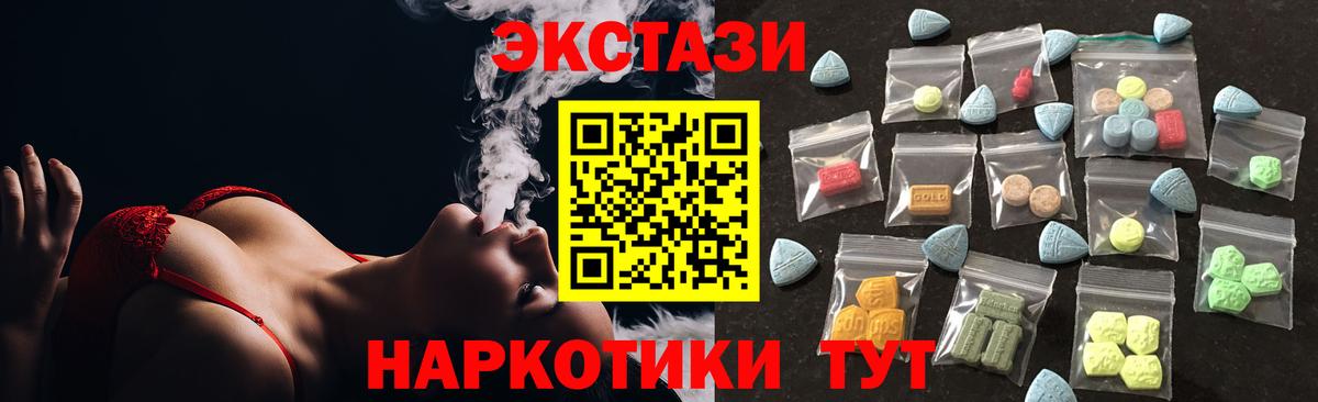 Ecstasy диски Фрязино