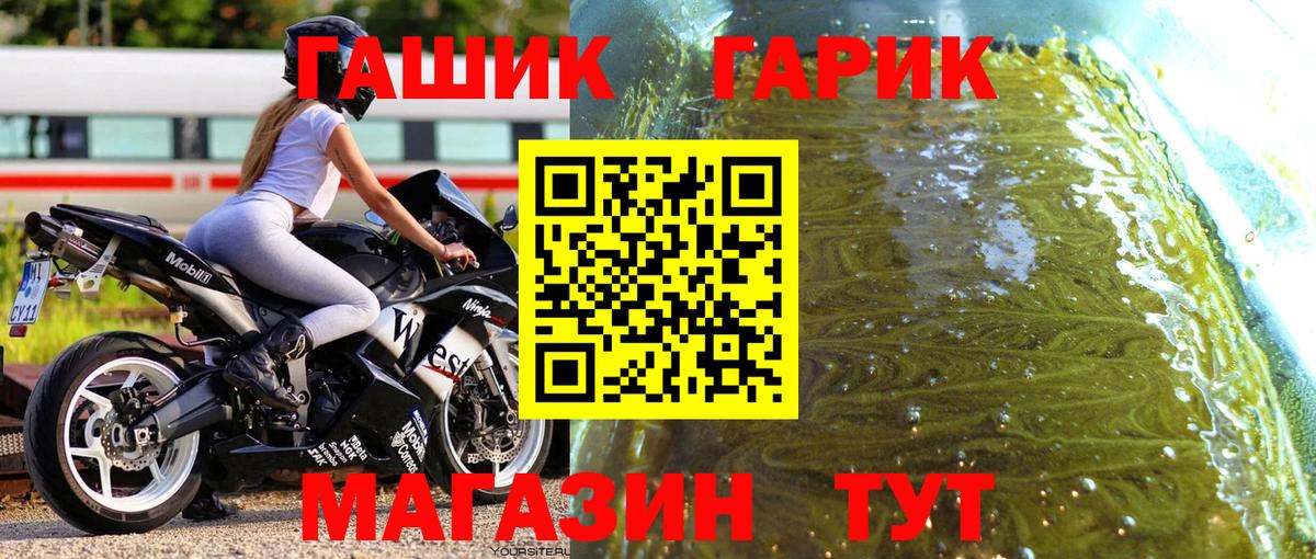 Фрязино  закладки  Вход с VPN  ГАШ Изолятор  ГАШ Cannabis  ГАШ 