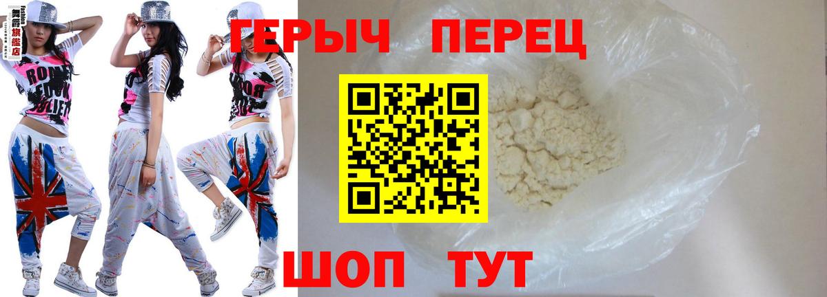 Героин хмурый  Вход с VPN  Фрязино 