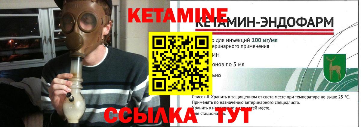   ссылка  Кетамин VHQ  Вход с VPN  Фрязино 
