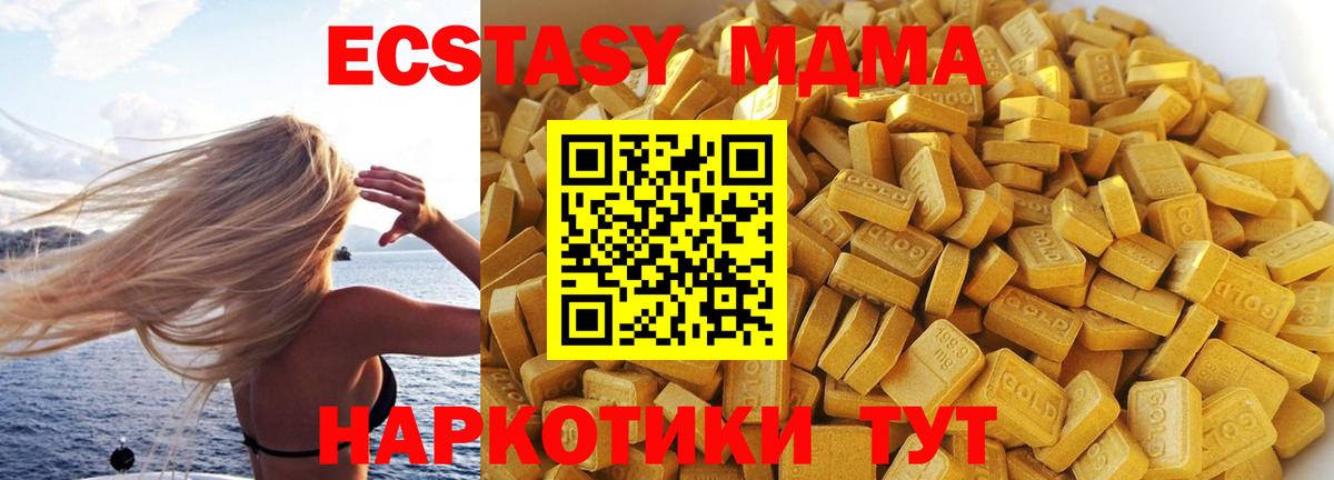 МДМА crystal Фрязино