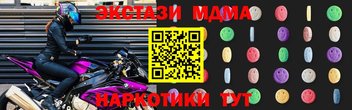 МДМА Molly  МДМА  Фрязино  Вход с VPN 