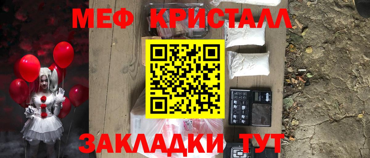 Мефедрон  МЕФ 4 MMC  Фрязино  Вход с VPN  Мефедрон 4 MMC 