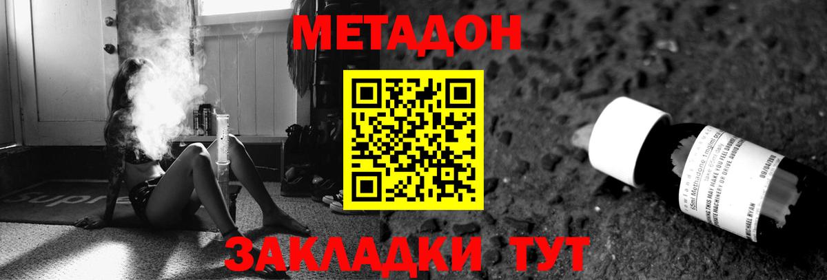 Фрязино  МЕТАДОН methadone  Вход с VPN 