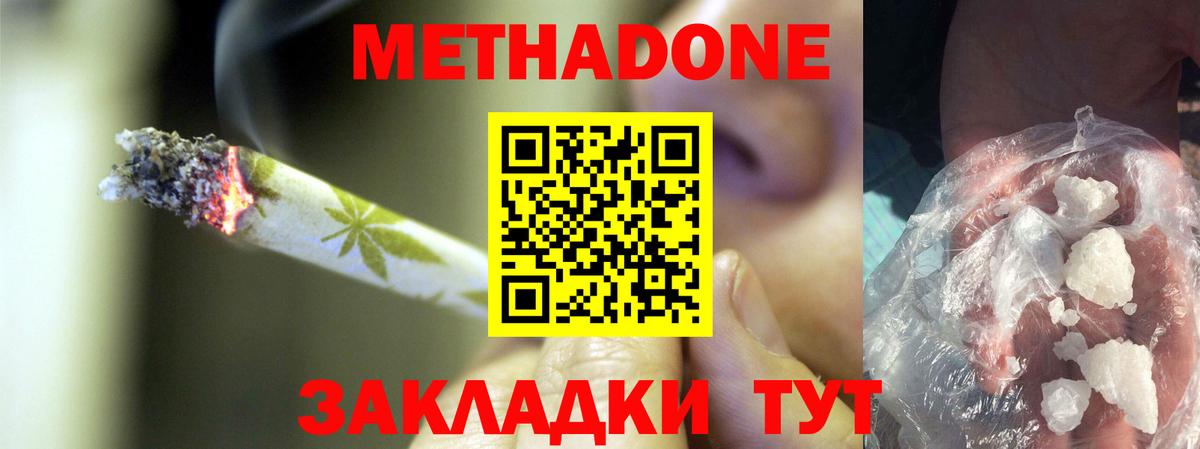 Метадон белоснежный Фрязино