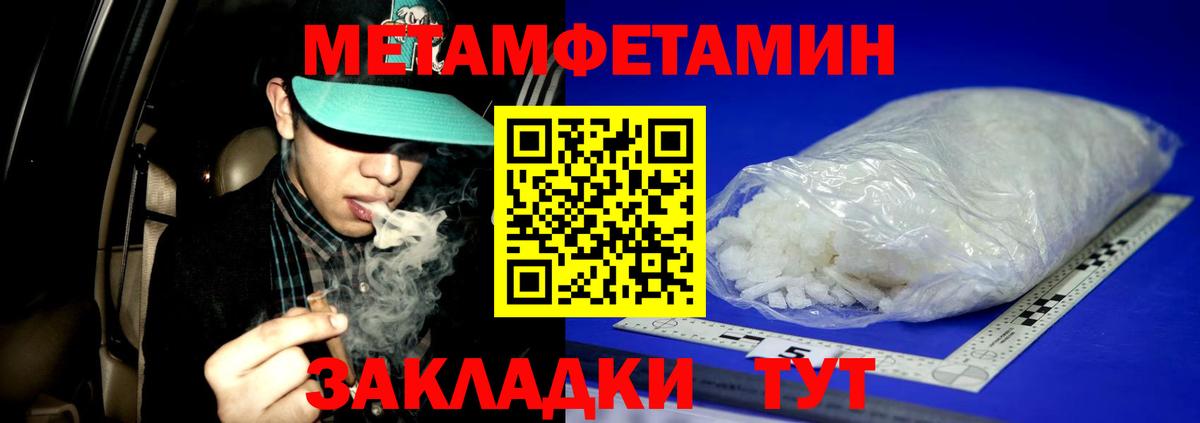 Фрязино  МЕТАМФЕТАМИН винт  Вход с VPN 