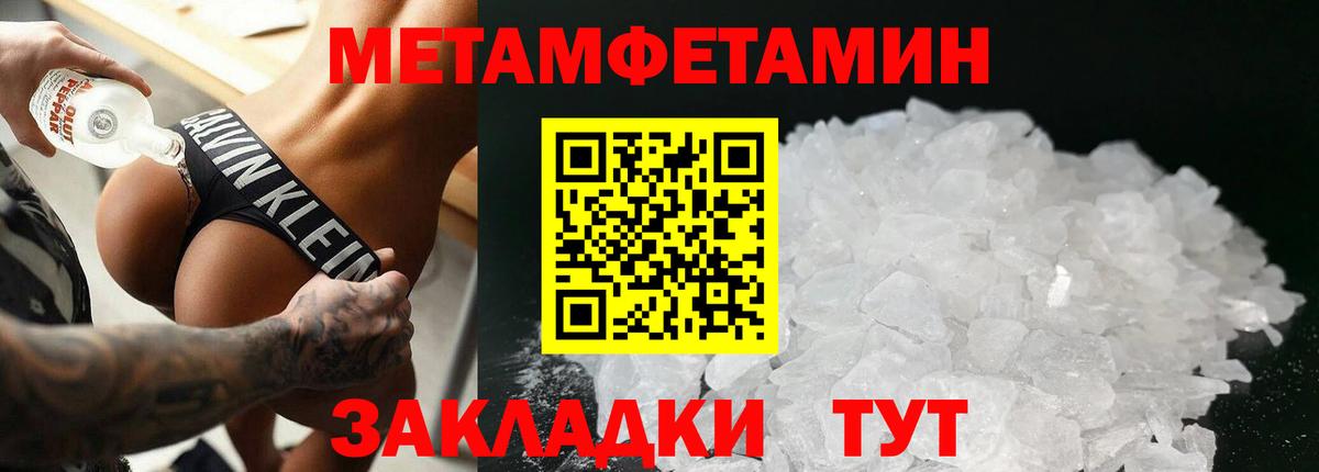 МЕТАМФЕТАМИН кристалл Фрязино