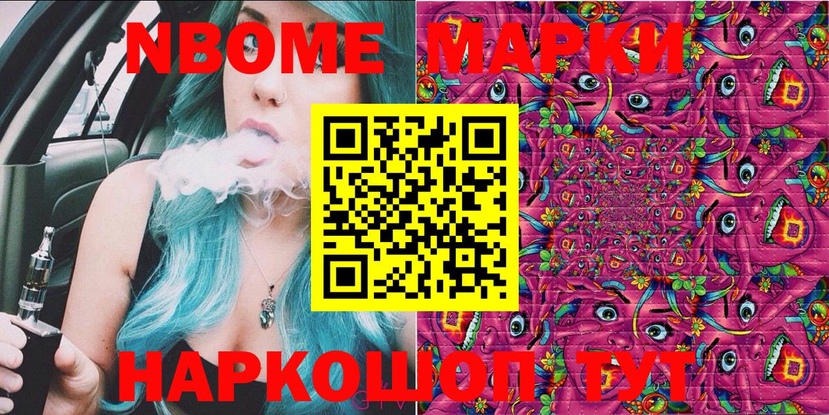 Фрязино  Марки 25I-NBOMe  Марки N-bome 1,5мг  Вход с VPN  Марки N-bome 1,5мг 