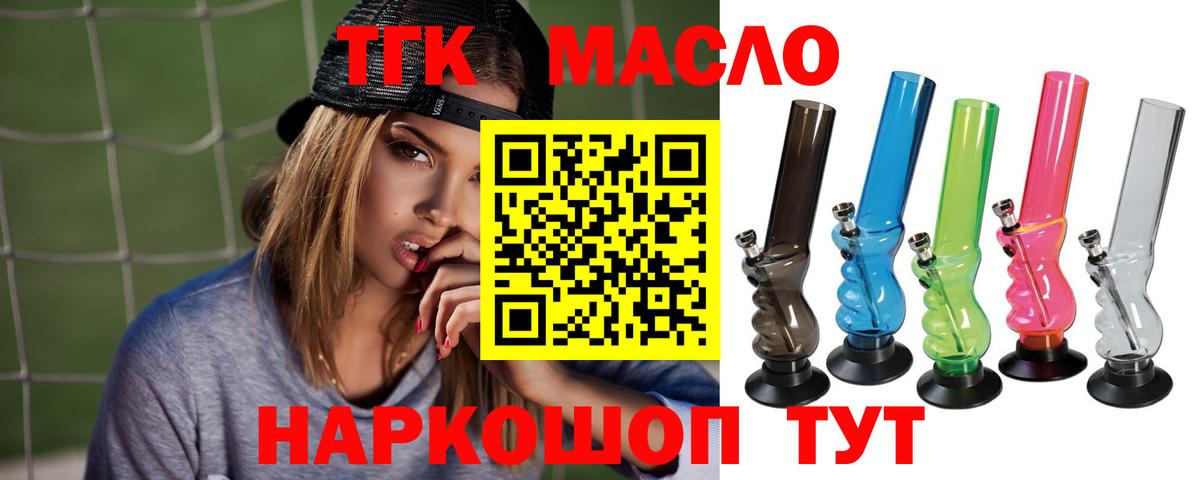 Дистиллят ТГК концентрат  Вход с VPN  Фрязино 